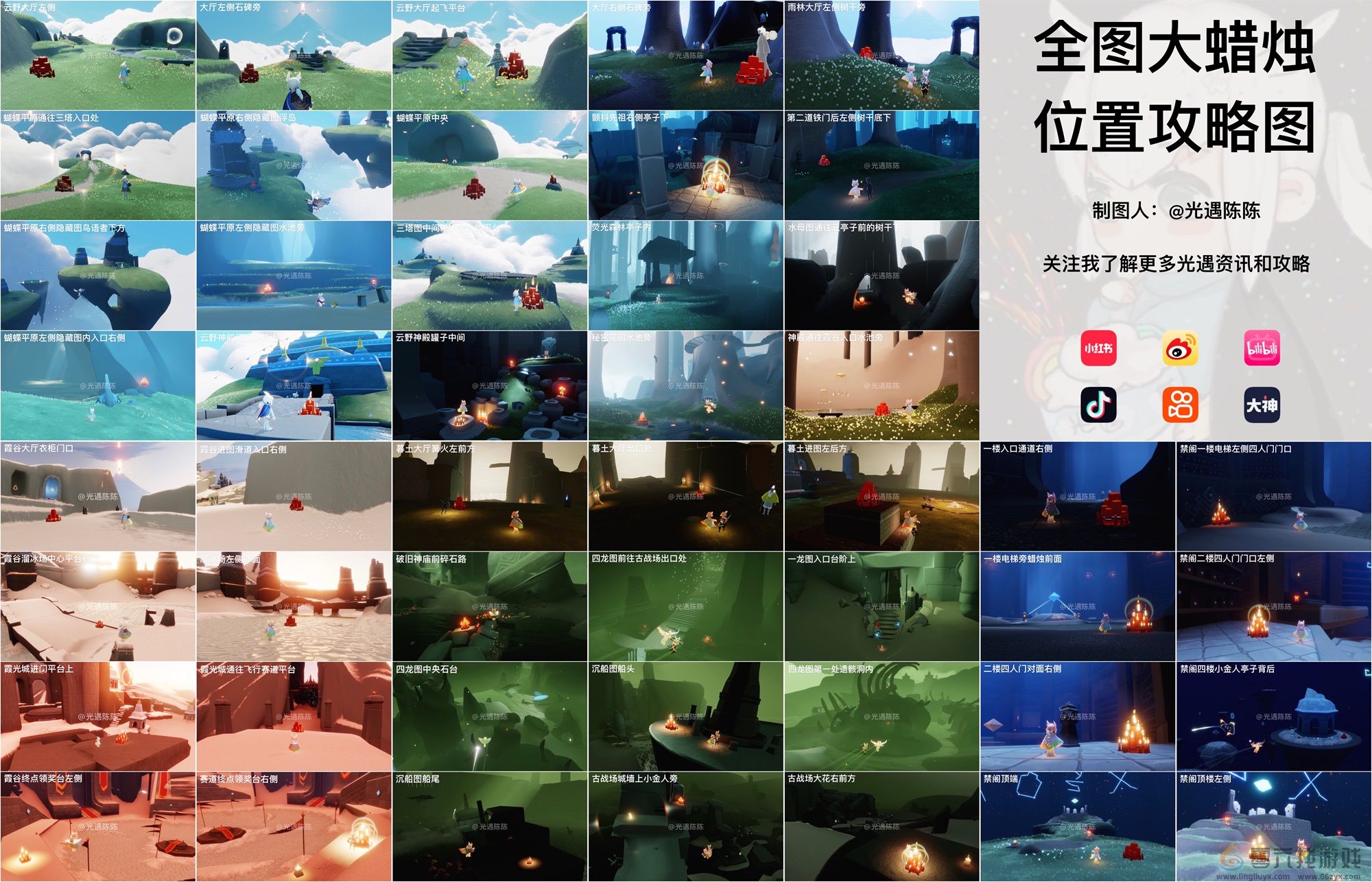 光遇8月17日每日任务攻略(图3)