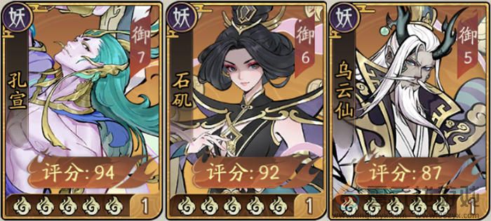 朝歌孔宣阵容攻略